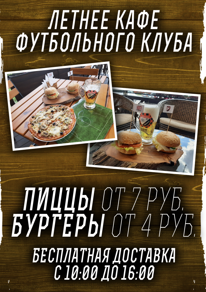 ЛЕТКА.png
