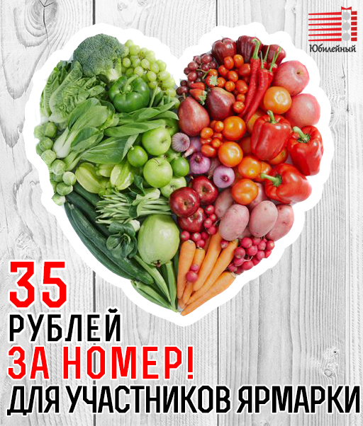 ярмарка.jpg